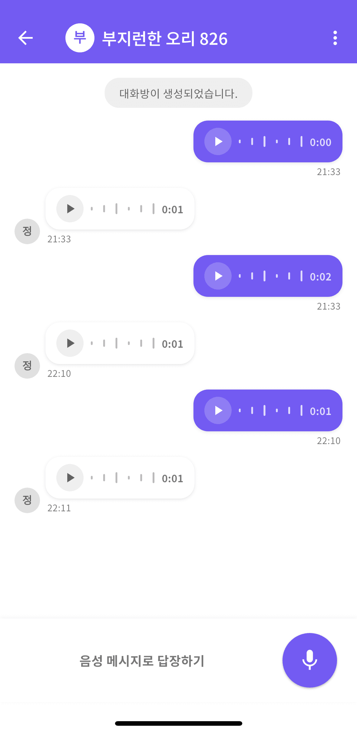 1:1 대화