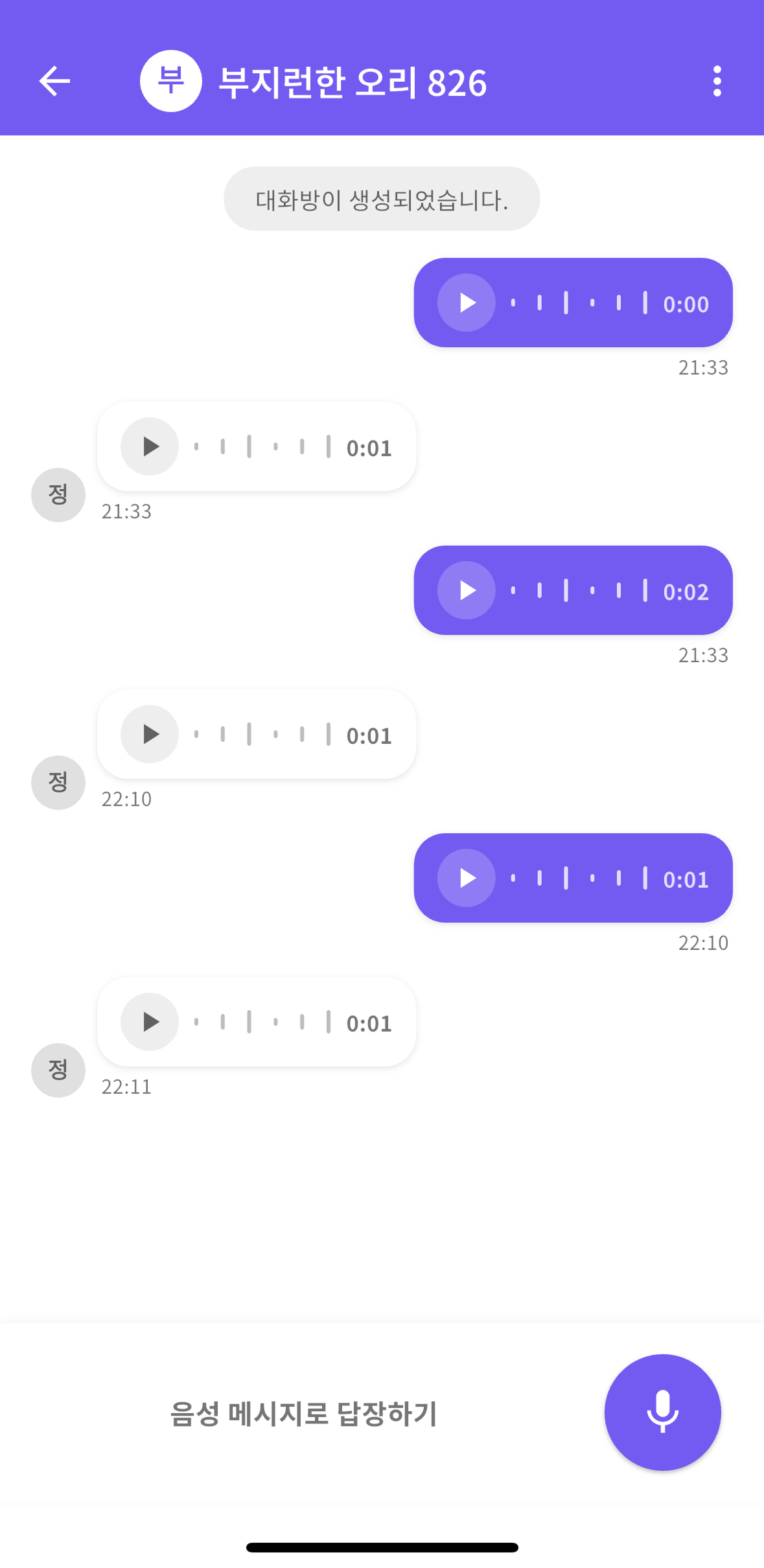 채팅 시작